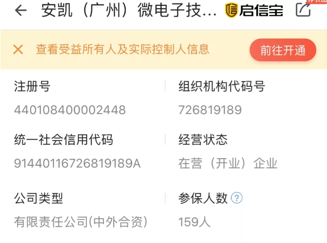 又有新动作！小米再次投资芯片公司！