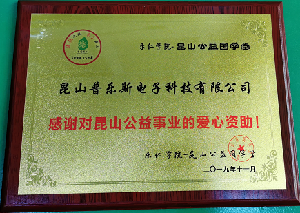 蜜桃精品成人影片总经理郭峰先生参与民乐小学公益捐赠活动-蜜桃精品成人影片蜜桃网站在线观看机