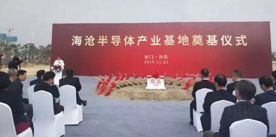 海沧半导体产业基地项目奠基-蜜桃精品成人影片蜜桃网站在线观看设备