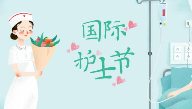 2020年护士节，蜜桃精品成人影片蜜桃网站在线观看机致敬护士队伍