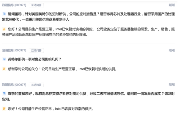 浪潮信息表示英特尔已恢复对其供货-蜜桃精品成人影片蜜桃网站在线观看机