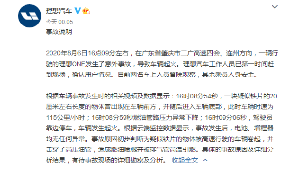 车辆再起火！理想回应-蜜桃精品成人影片等离子体清洗机